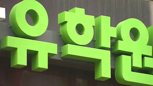 "유학 가도 취업 안 돼" 해외유학 줄었다
