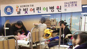 늦은 밤에도 '북적'&hellip;'달빛 어린이 병원' 전국 9곳뿐