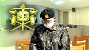 대법 'GOP 총기난사' 임 병장 사형 확정