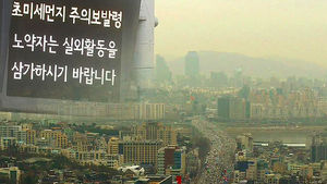 전국 미세먼지 종일 '나쁨'&hellip;'주의보' 못 내린 지역도