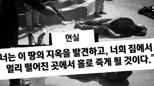 [취재파일 플러스] 'IS 참가 막는 동영상' 봤더니&hellip;"지옥"
