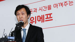 [슬라이드 포토] 채용 '갑질'사과하는 박은상 위메프 대표