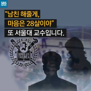 [카드뉴스] '남친 해줄게. 마음은 28살이야'