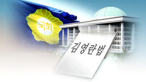 리얼미터 "국민 64%, 김영란 법 국회통과 '잘했다'"