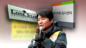 '론스타 뒷돈' 장화식 "석방되면 4억 더 지급" 합의