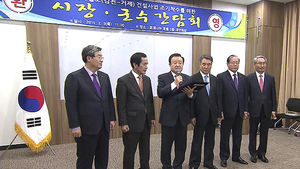 [대구] 7개 자치단체장, 남부 내륙철도 조기 건설 촉구