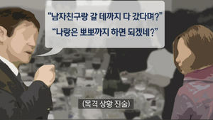 또 서울대 교수 성희롱 파문&hellip;교수 직무 배제