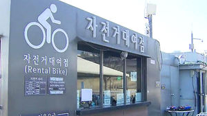 봄바람과 함께 돌아온 '한강 자전거 대여소'