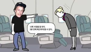 [스브스 애니] 재구성한 콘래드 힐튼의 '기내 갑질'