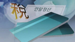 "절세상품, 나이와 소득에 따라 선택하세요"
