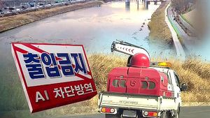 서울서 첫 고병원성 AI&hellip;산책로 출입 자제 당부