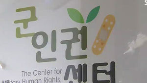 [취재파일플러스] 녹취록 없다던 육군, 이틀 만에 공개&hellip;대놓고 거짓말