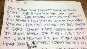 고교 운동부 트레이너가 여학생 상습 성추행&hellip;"학교 은폐"