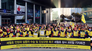 [핫포토] 세월호 피해 가족들 "정부와 정치인 약속 저버려"
