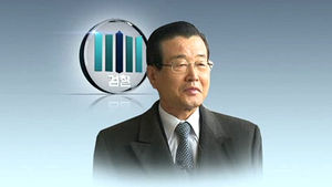 전직 대통령 당선 축하금 '3억 의혹' 라응찬 무혐의 처분