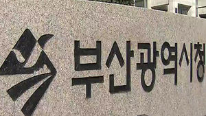 롯데, 부산 돕겠다더니&hellip;'빈껍데기 사업' 우려