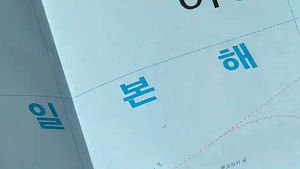 [취재파일플러스] 큼지막한 한글로 "일본해"&hellip;버젓이 나눠주는 여행사