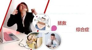 [월드리포트] 중국도 명절증후군 '인지장애에 환청까지'
