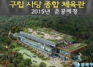 [속보] 신축 중인 사당종합체육관 천장 일부 붕괴&hellip;"9명가량 매몰"