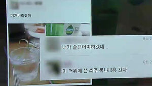 [취재파일 플러스] 음주운전 해서 사람 죽었는데&hellip;SNS에 "운 없었다"