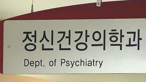 계절성 우울증 환자 7만여 명&hellip;30분 이상 햇볕 쬐야