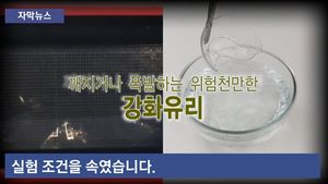 [자막뉴스] "전자레인지에서 '펑'"&hellip;락앤락 비교광고 '거짓말'