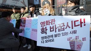 시민단체, 영화관 불만사항 발표&hellip;"독과점 개선돼야"