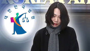미소 머금고 법정 입장한 조현아 마지막엔 '눈물'