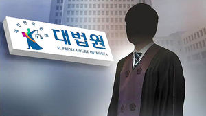 인터넷 게시판에 '막말 댓글' 판사 진상조사 착수