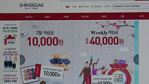 [김범주의 친절한 경제] 설 해외여행 꿀팁&hellip;'인터넷 면세점' 가격 절반