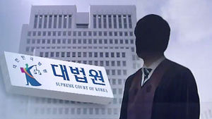 '막말 댓글' 판사, 징계 없이 바로 사표 수리