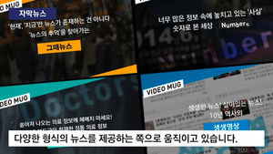 [자막뉴스] TV 뉴스의 진화&hellip;경계를 넘다