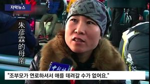 [자막뉴스] 아이만 택배로&hellip;고향 보내는 중국의 춘제 풍경