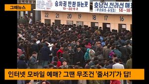 [그때뉴스] '민족대출국'된 요즘, 예전엔 설 풍경 이랬다!