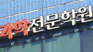 고소득-저소득층 교육비 격차 8배로 벌어져