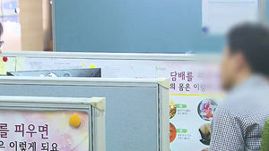 25일부터 전국 1만4천개 병&middot;의원에서 금연치료 지원