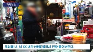 [자막뉴스] 계약 기간 남았는데 "나가라"&hellip;재벌 3세 '갑질'