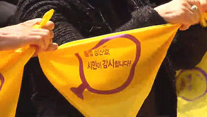 [수도권] 시민 감시단, 인터넷 성매매 알선 감시