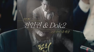다시 느껴보는 드라마 '펀치'&hellip;OST 앨범 발매