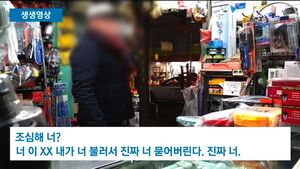 [생생영상] "묻어버린다" 윽박&hellip;살벌한 재벌 3세 대리인