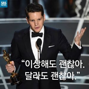 [카드뉴스] "이상해도 괜찮아. 달라도 괜찮아."