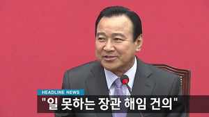 오늘의 주요뉴스