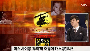 [취재파일] 세계가 인정한 토종 뮤지컬 배우 '홍광호'