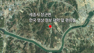 세종시 총기 사건 용의자 금강변에서 숨진 채 발견
