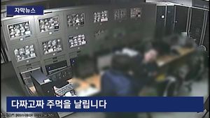 [자막뉴스] 또 경비원 폭행&hellip;끊이지 않는 '갑질'