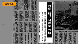 [그때뉴스] 신설 이후 도마에 올랐던 간통죄, 역사의 뒤안길로&hellip;