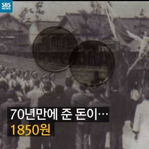 [카드뉴스] 70년 만에 1850원 준 일본