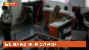 [5컷] 태연하게 총기 받아간 살인 용의자&hellip;CCTV 포착