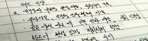 '관리자 주도적 대응' 경찰관 심금 울린 故 이강석 메모