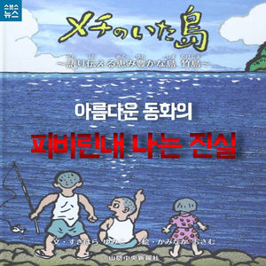 [카드뉴스] 아름다운 동화의 피비린내 나는 진실